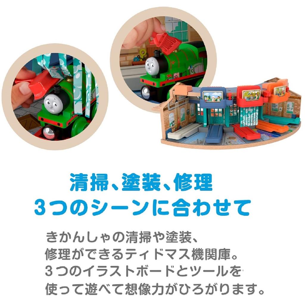 Паровозик Томас из серии «Паровозик Томас» из дерева «Перси и Тидмутское паровозное депо» на техническом обслуживании, возраст — 10 лет и HBJ81 (Томас) [Поезд] [Воспроизвести