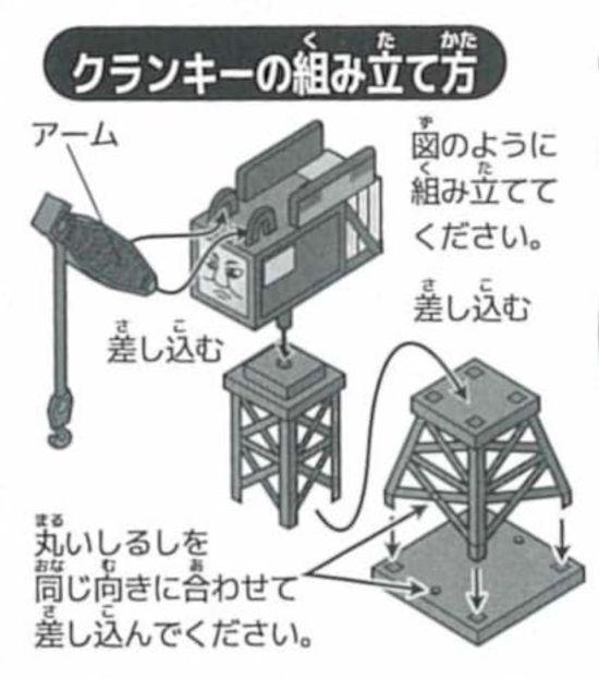 Capsule Plarail Thomas Gather Sparkling Friends Edition 7 капсульных игрушек