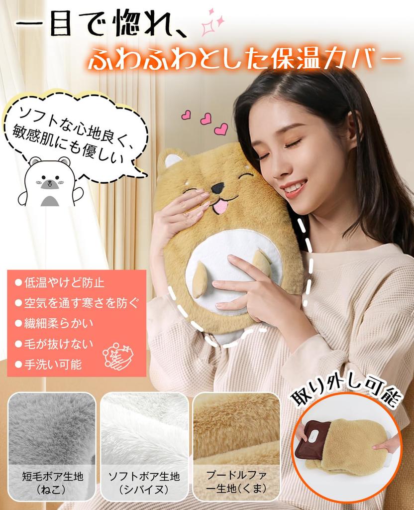 Rechargeable Electric Hot Water Hours of Warmth with Insulation No Hot Water Changes Includes a Fluffy Burn and Overheat Cute Animal Cold Weather For