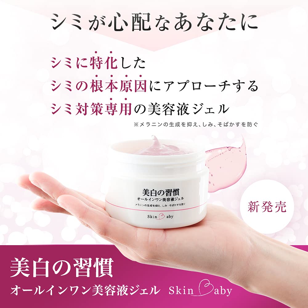 Отбеливающий гель для кожи младенца, большой, около 3 штук, в комплекте шпатель для старения, все в одном, привычки, профилактика, плацента, емкость, 120 г, запас на месяцы,