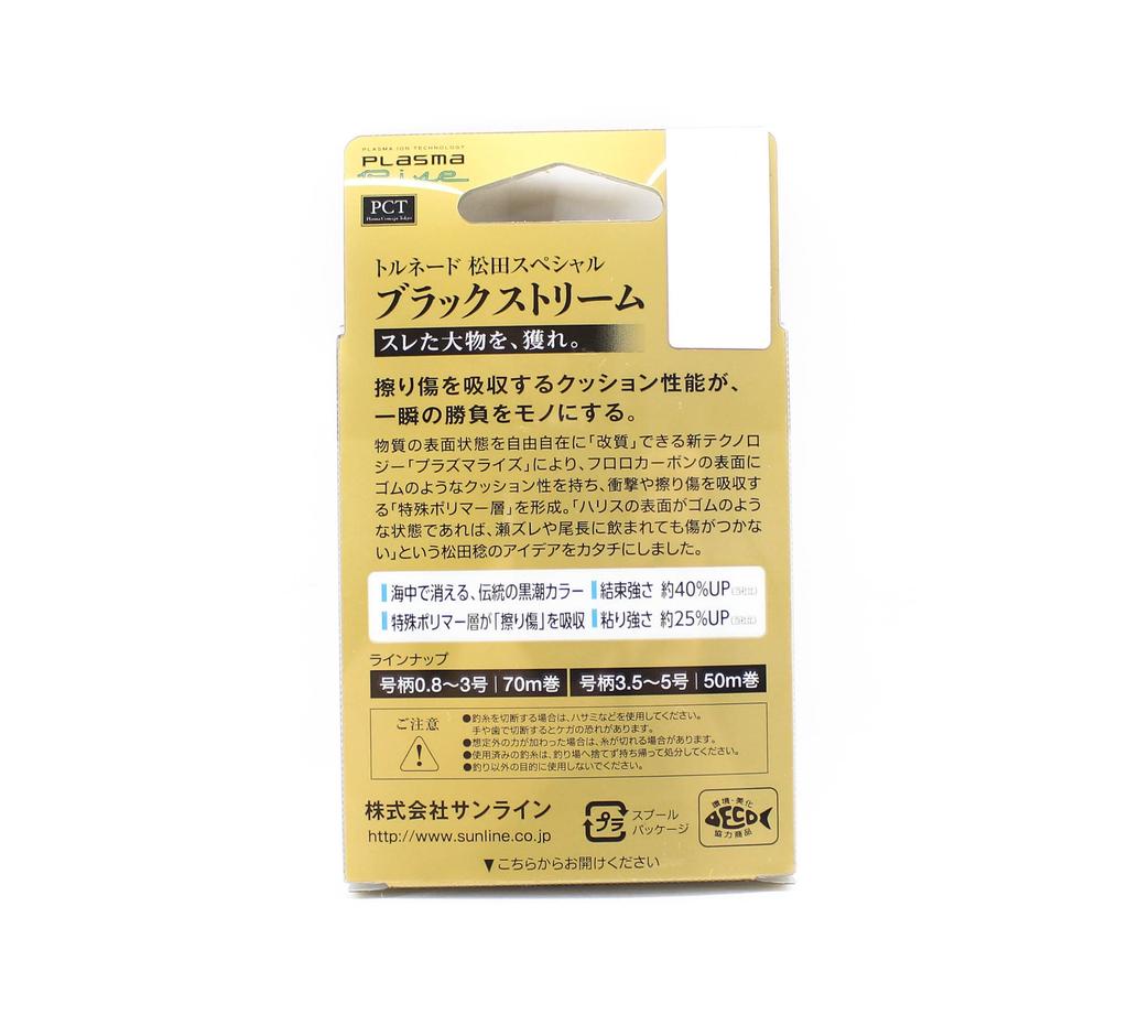 Sunline Фторуглеродный лидер Black Stream Plasma 70 м # 1,5 6 фунтов 0,205 мм (0693)