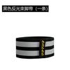 Cycling Leg Bands Bike Pants Strap Mountain Road Bike Trouser Leg Strap Wristband Outdoor Reflector Bike Pants Strap Parts