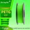 Filament для 3D-принтера Zhilingmei PETG, 1,75 мм, 1 кг
