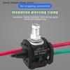 1PC 1KV High Voltage Insulation Piercing Connector Low Voltage Cable Splitter Electrical Insulation No Peeling Piercing Clamp