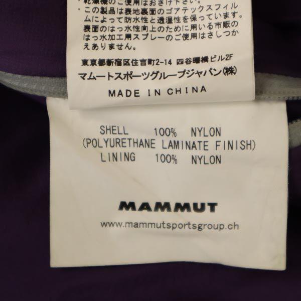 Mammut Куртка из нейлона Dry Tech для улицы S фиолетовая Горная парка Женская Б/у