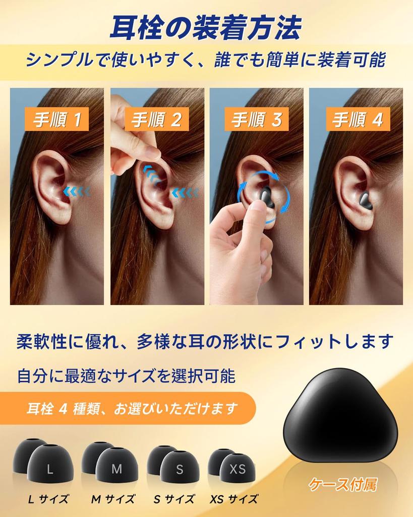 Bizzico Supervised by Sleep Noise Cancelling Eartips for Complete Sound Reduction of Hearing Protection for Live and Washable and 4 Sizes Storage