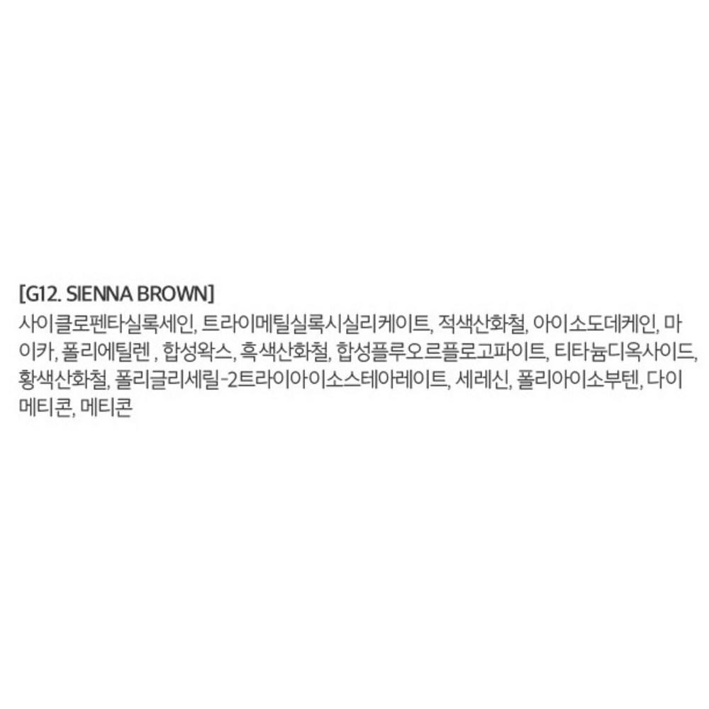 Гелевая подводка для глаз Merge the First 0,5 г, оттенок G12 Sienna Brown, 2 шт.