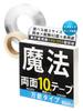 IHouse вся лента Волшебная лента Нано лента Клейкая лента Обойная лента Съемная лента Съемная лента Прочная Прочная лента Прозрачная Прочная Водонепроницаемая