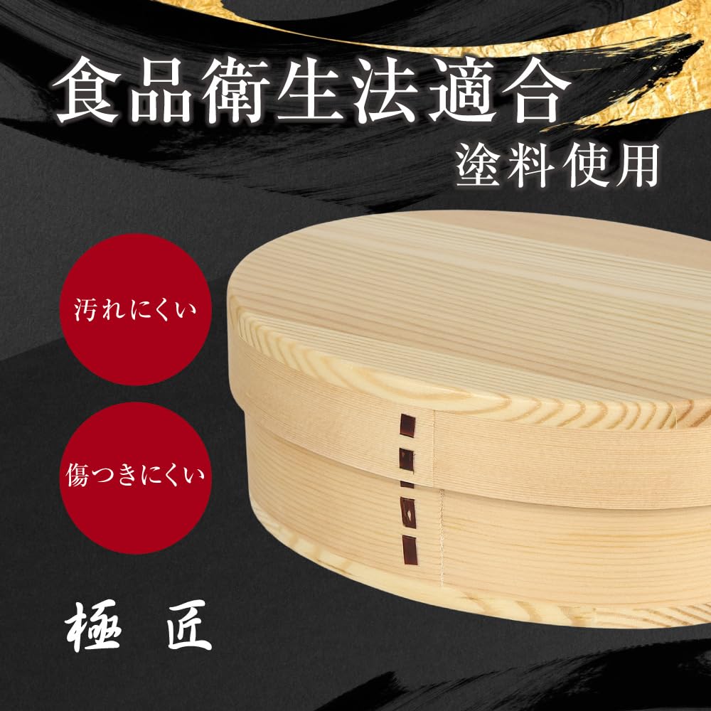 Gokusho Magewappa Lunch Box, Medium Size (700ml), Made in Japan, Natural Cedar, Round, Single Tier