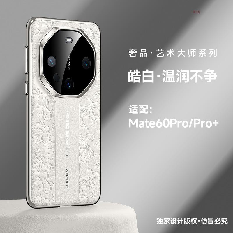 Подходит для чехла на мобильный телефон Huawei mate60pro, роскошный чехол с узором «Сянъюнь-дракон» для m40, полностью закрывающий, 50 секунд на смену, кожаный чехол rs для деловых мужчин