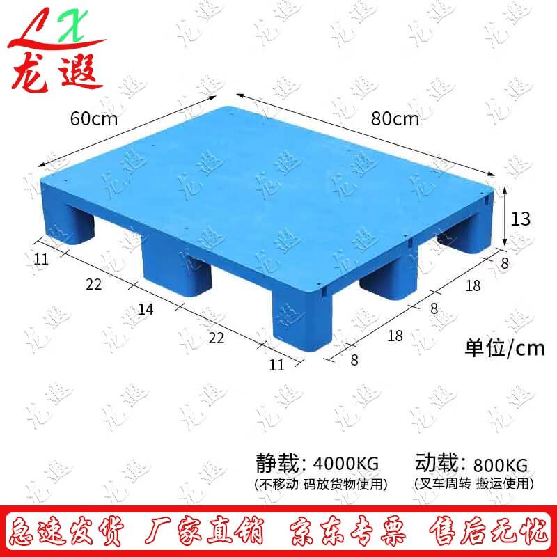 Longxia Plastic Logistics Pallet