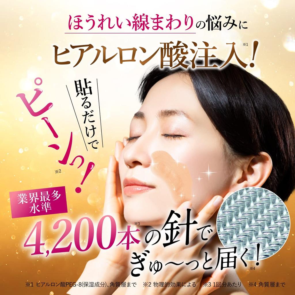 Official Quonis Derma Filler Pack Patches x 6 Microneedle Needle Mouth Hyaluronic Smile, 6-Use (2 Bags) [High-Density Patches, Patches, Care, Unisex,