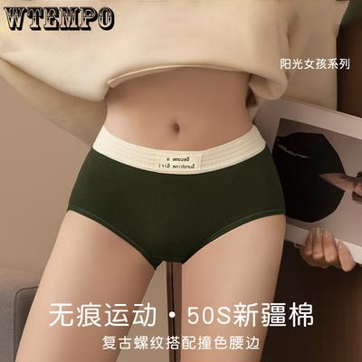 Бесшовное нижнее белье средней посадки для женщин, ластовица из чистого хлопка, женские трусы-треугольники на четыре сезона, дышащие
