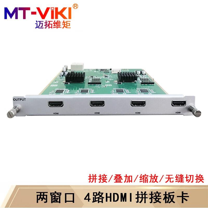 Многофункциональный видеопроцессор и матричный коммутатор MT-viki