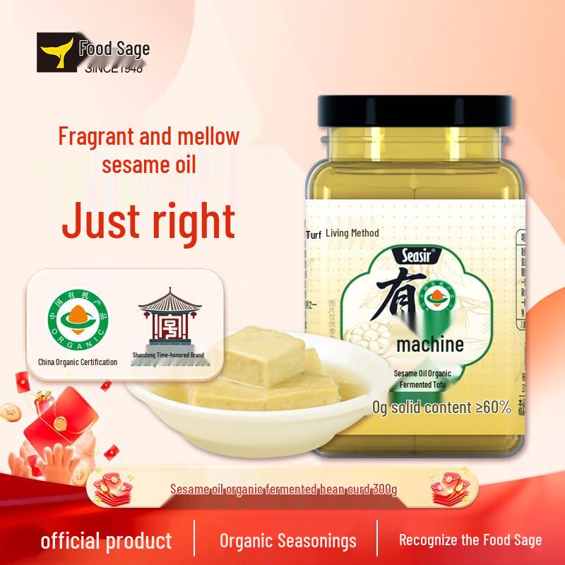 Huofa Organic Sesame Oil Fermented Tofu 300g