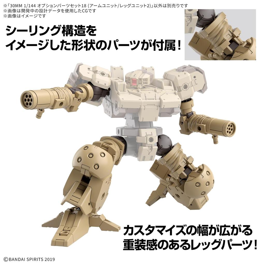 BANDAI SPIRITS Комплект дополнительных деталей 30MM 18 (Блок руки/блок ноги 2) Пластиковая модель с цветной маркировкой в масштабе 1/144