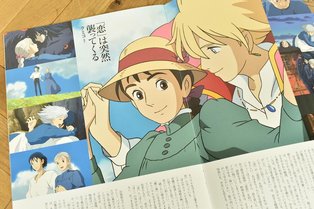 Театральный буклет Ghibli «Ходячий замок» 2004 Перепечатка (2022)