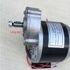 RCINPOWER MY1016 DC Electric Vehicle Motor