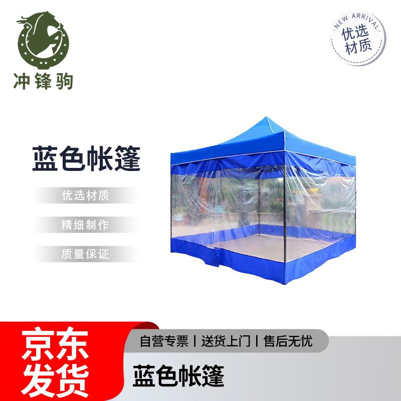 Синий pop-up палатка Chongfengju
