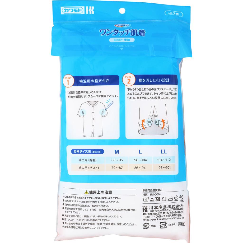 Kawamoto Sangyo Whisper Yale One Touch Нижнее белье с короткими рукавами женское L нижнее белье одежда нижнее белье