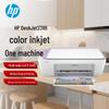 HP Струйный МФУ DeskJet 2386, штекер CN (адаптер в комплекте)