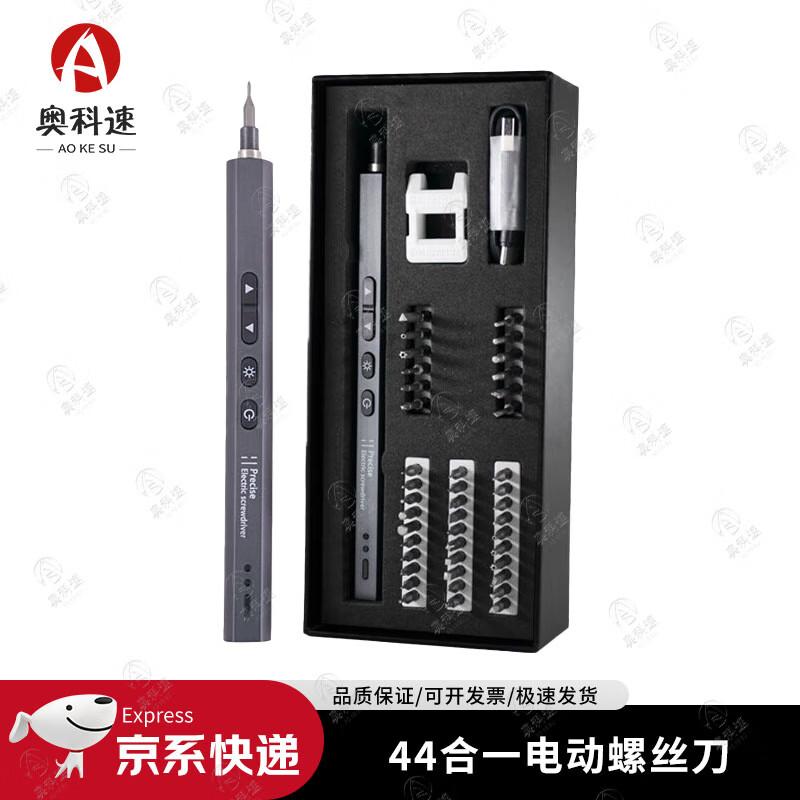 Инструменты для ремонта и сборки дронов Aoksu