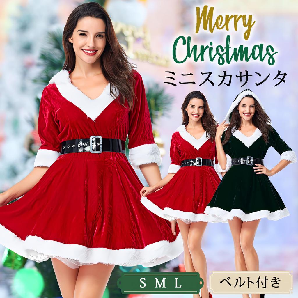 Santa Cosplay Set Hooded Velvet Santa Size Small [milicross] Women's 2-Piece [Mini Dress/Belt] Hat, Half-Sleeved Costume,