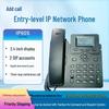 Взрывозащищенный SIP IP-телефон Tian Tian Hu IP60S (Китайская версия)