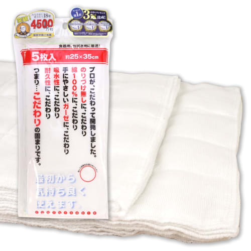 [.co.jp Exclusive] Sanbelm Kitchen Cloths, Counter Cloths, Dish Cloths, and Table Cloths, Cotton Gauze Dish Cloths, Standard/Large Set, White, 25x35cm
