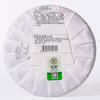 CHINATEA Brand Classic 7541 Чайный пирог Пуэр 2021 г. 357г Чжунча Сырой Пуэр Пуэр