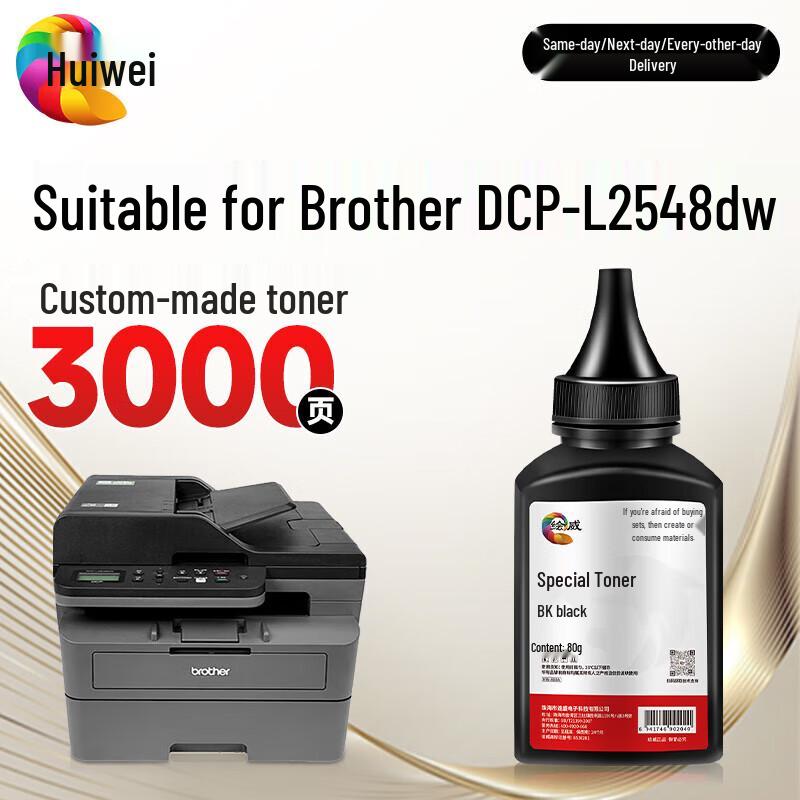 Compatible Brother Printer Toner Cartridge