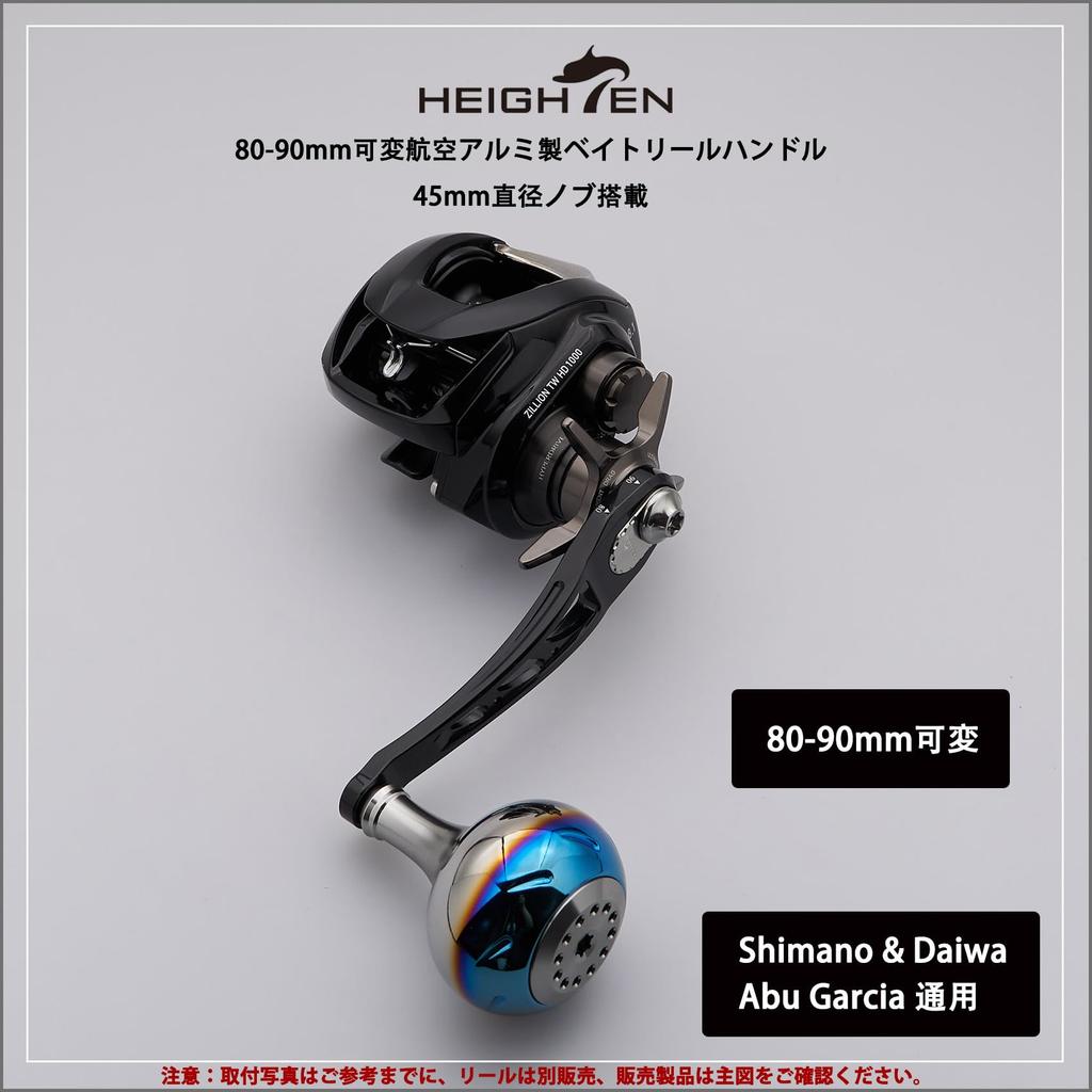 HEIGHTEN Reel Handle Handle Knob for and Abu Baitcasting Reels Fit 45mm Black 65/75mm & 80/90mm 38mm/45mm Shimano, Daiwa, (Universal - - & Gunmetal,