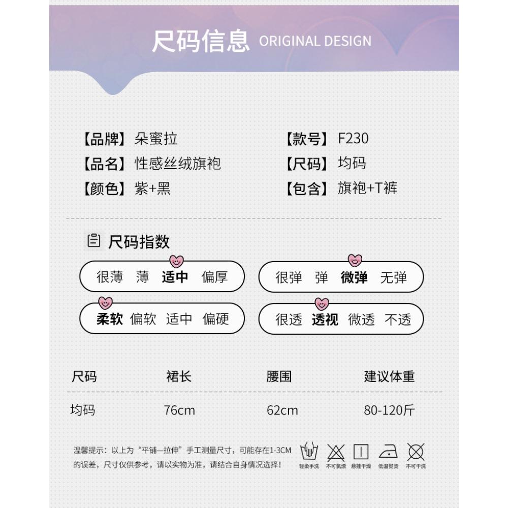 Эротическое нижнее белье Domila Purple Pure Desire Sexy Cheongsam Free Perspective Suit Night Club Uniform Temptation Qqny Woman