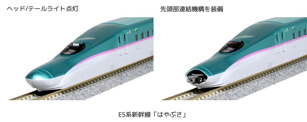 KATO Базовый набор из 3 вагонов серии Shinkansen N Gauge E5 "Hayabusa" 10-1663