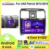 Для УАЗ Патриот 2012 - 2016 Carplay Авто WIFI GPS Автомобильный Радио Навигация Мультимедиа Видео Плеер Стерео BT Android 13