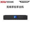 XEW-8100 Профессиональная беспроводная цифровая система конференц-микрофонов (Китайская версия)