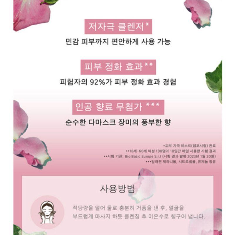 Aqua D Rose Cleansing Gel 100ml