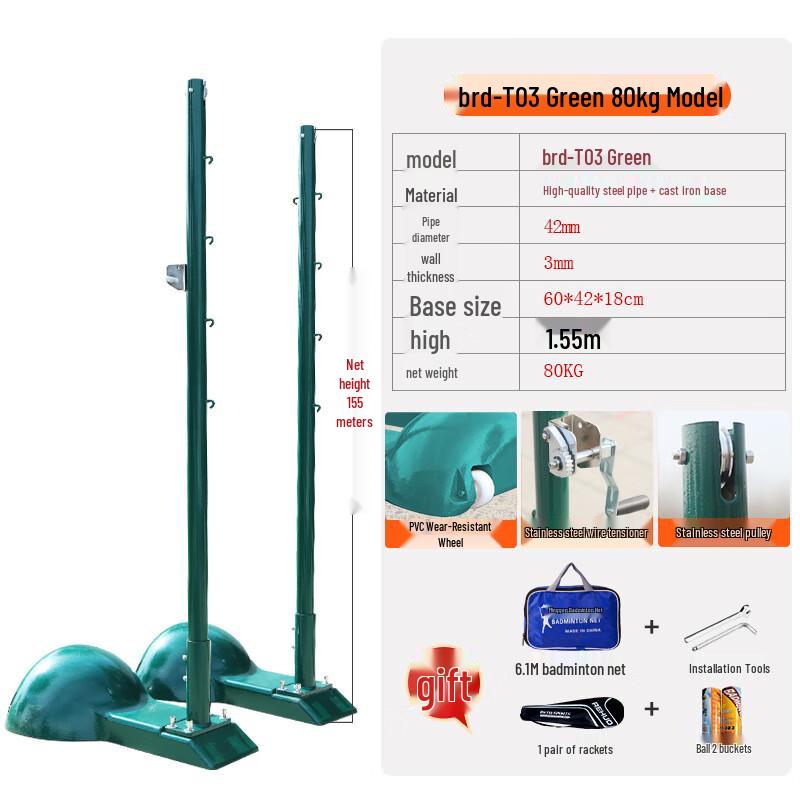 Jin Shijian Standard Portable Badminton Net System