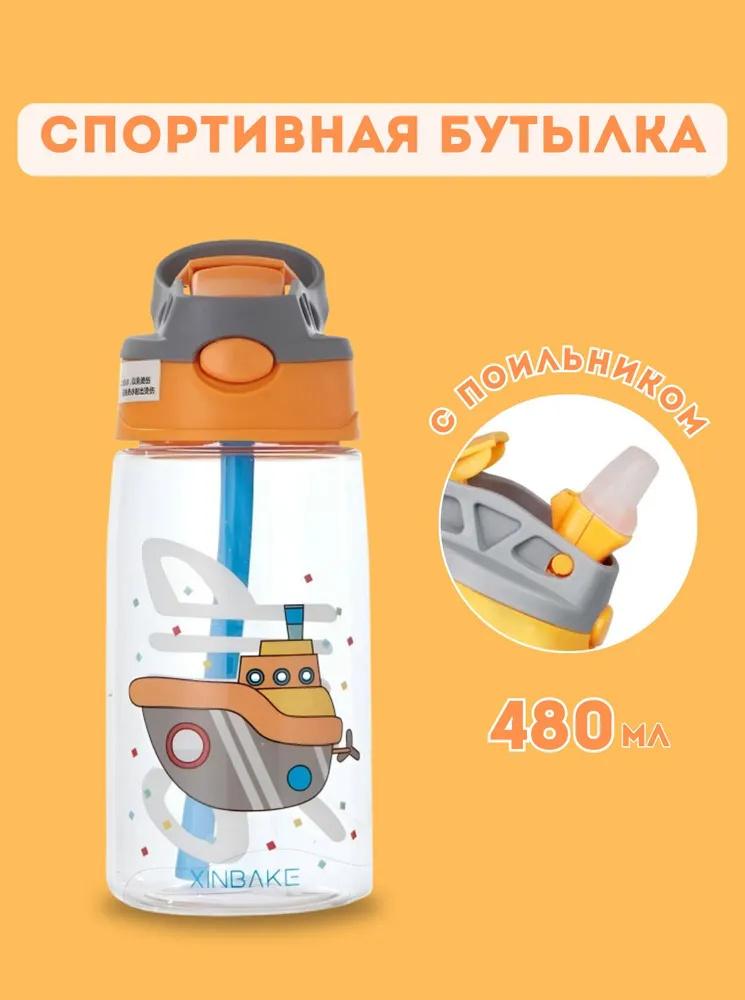 Пластиковая чашка, детская мультяшная чашка для воды с чайной перегородкой, портативная чашка для питья, спортивная чашка большой емкости