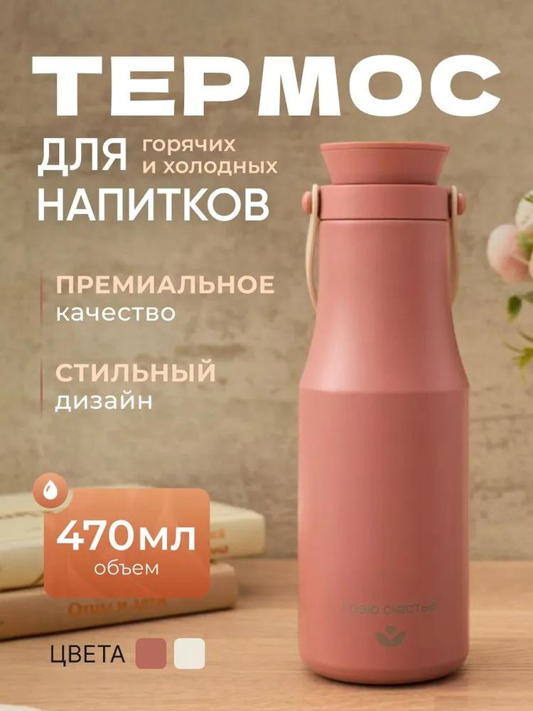 Изолированная бутылка для воды из нержавеющей стали 304 с ручкой, спортивная бутылка для воды, портарная вакуумная кружка для автомобиля для улицы