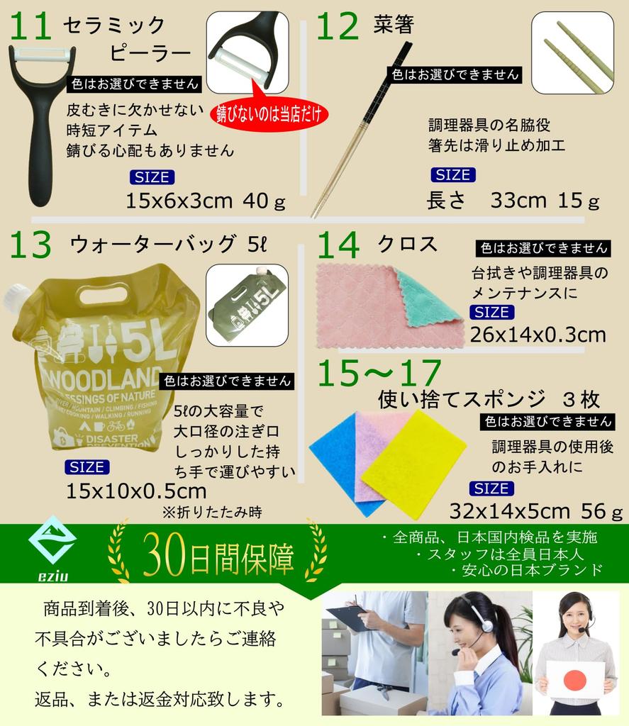 [Recommended by Camp Instructor] Camping Cooking Utensil Set Camping Equipment Outdoor BBQ Cooking Tool 2way Bag Eziu (Black, 17-piece Set)