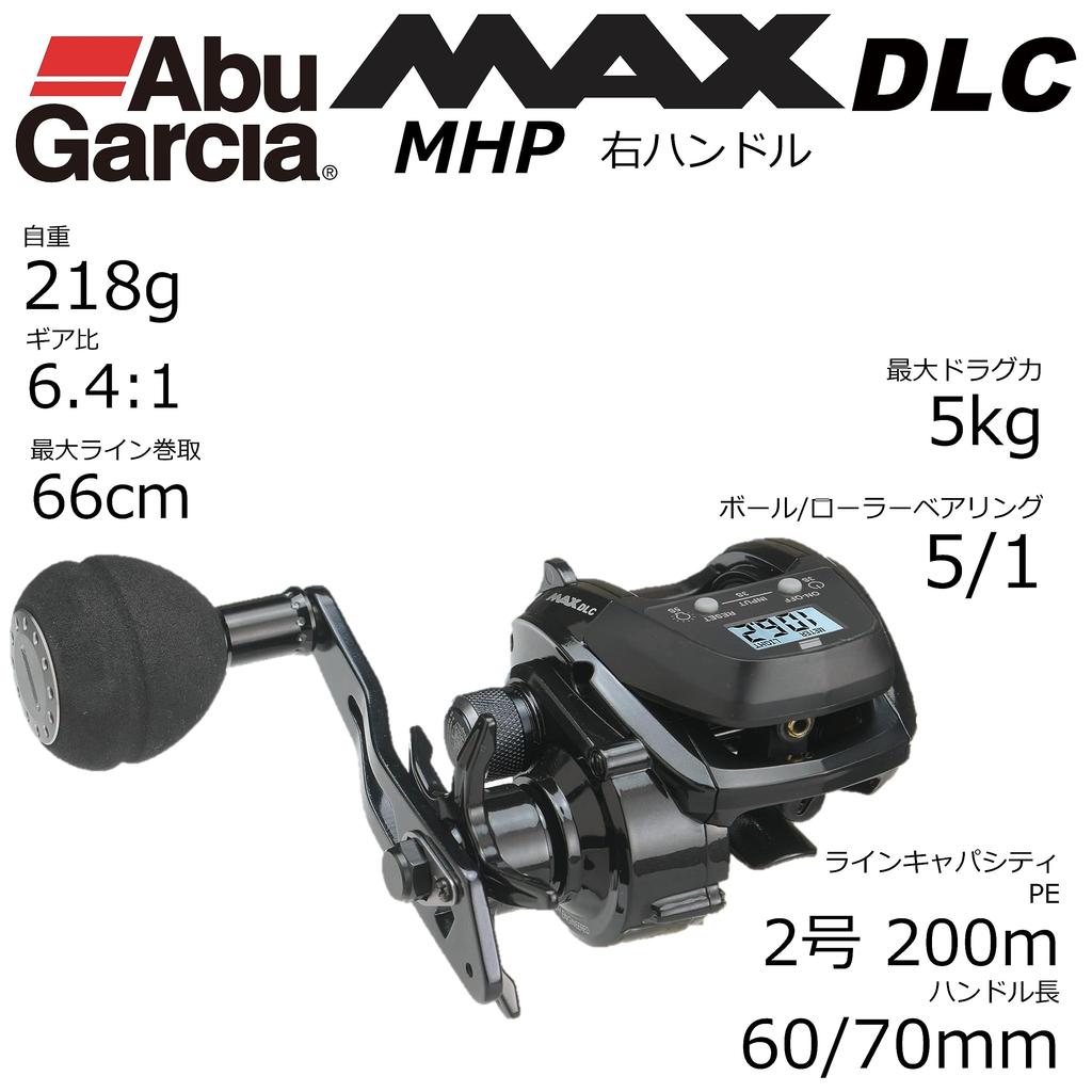 AbuGarcia MAX DLC MHP Большой экран Цифровой счетчик строк Правосторонний Средний глубокий желобок Высокая передача Модель с ручкой управления