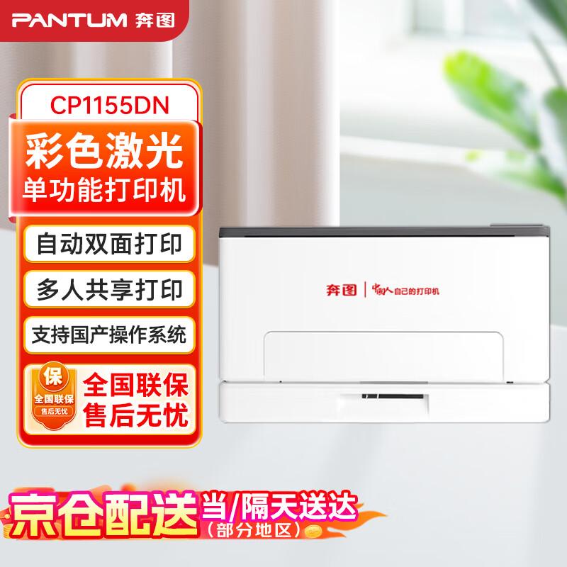 Pantum A4 Laser Printers & Multifunction Devices CN plug (adapter included)