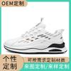 Men's Shoes Spring Breathable New Sports and Leisure Shoes Trendy Versatile Shoes Men's Lightweight Wear-resistant Non-slip Running Shoes