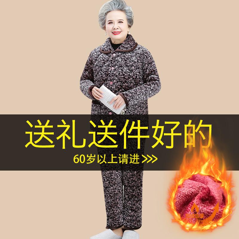 Пожилая женская зимняя домашняя одежда с подкладкой, утолщенная куртка с подкладкой, теплый костюм из кораллового флиса