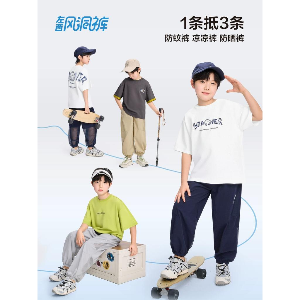 Left West Children's Wear Boys' Mosquito-proof Pants