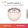 Huawei Беспроводные Bluetooth-наушники FreeBuds 7i с шумоподавлением