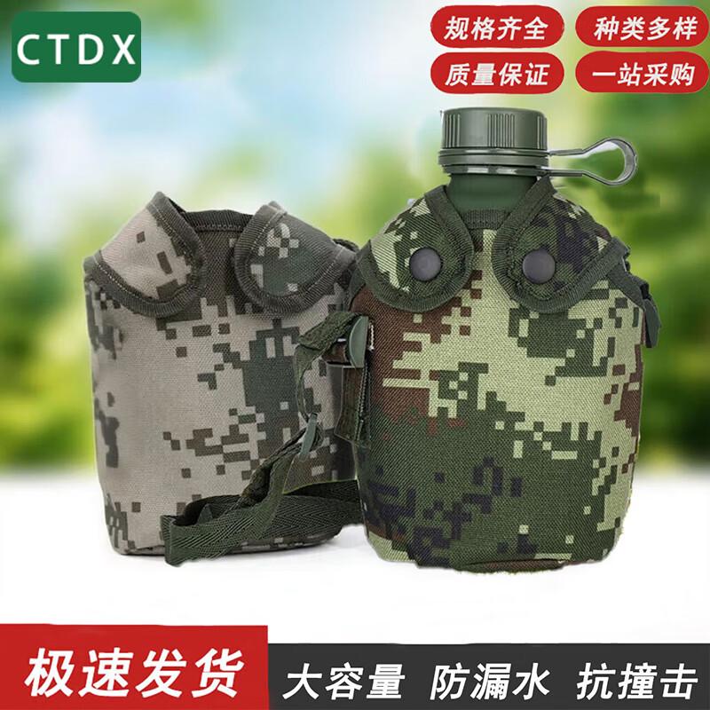 CTDX Military & Outdoor Water Bottles and Bags