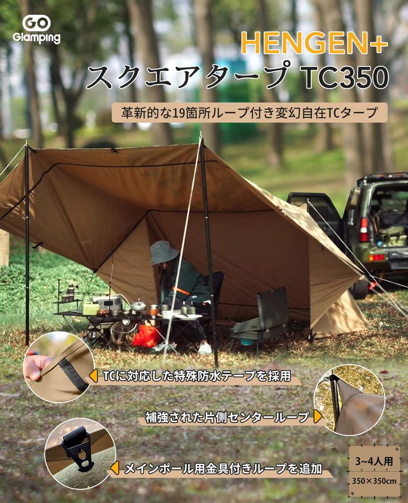 GOGlamping Square Tarp TC Square Tarp Polycotton Bonfire Safe Loops и специальная водонепроницаемая лента 500 мм Водонепроницаемый водоотталкивающий светильник