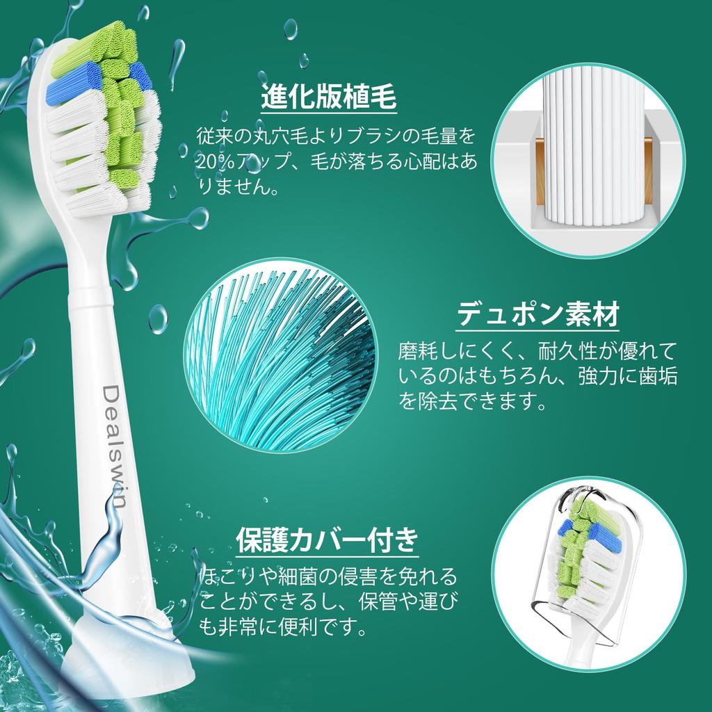Dealswin Сменные насадки для электрических зубных щеток Philips Sonicare Совместимы с Удаление налета Пятна Обычный размер Подходят для дома и